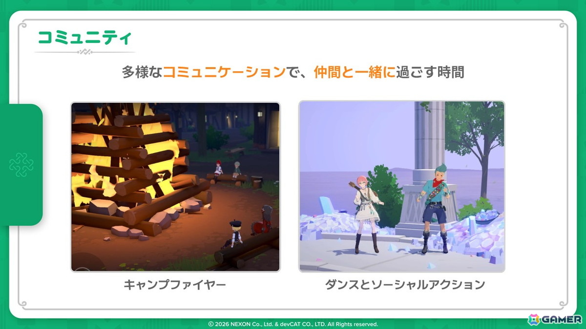 変わらない“ファンタジー世界で暮らす”楽しさ。自動移動やアシストで遊びやすくなった「マビノギモバイル」先行プレイレポートの画像
