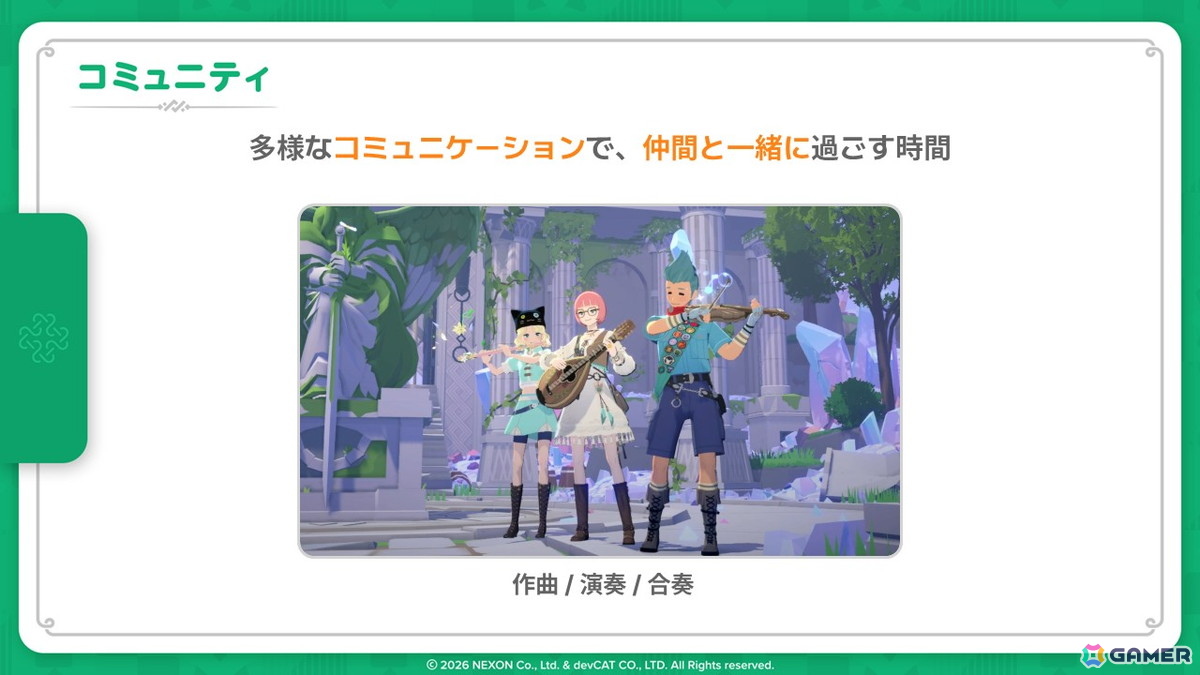 変わらない“ファンタジー世界で暮らす”楽しさ。自動移動やアシストで遊びやすくなった「マビノギモバイル」先行プレイレポートの画像