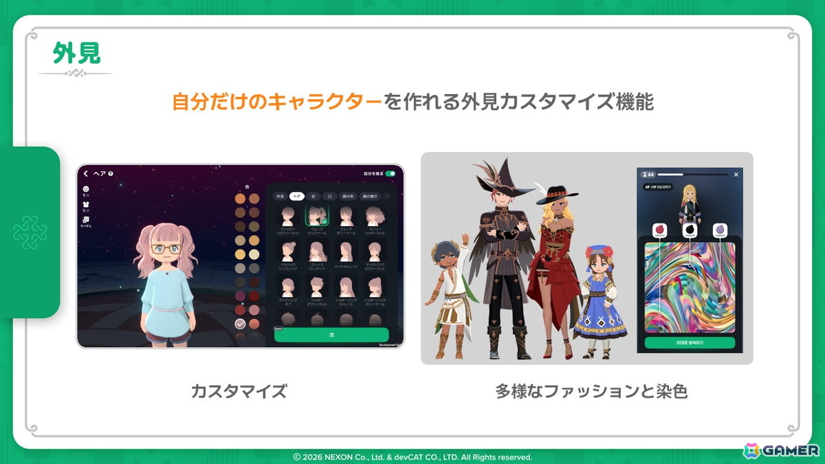 「マビノギモバイル」先行プレイレポート―“ファンタジー世界で暮らす”楽しさはそのままに、自動移動やアシストでより遊びやすくの画像32