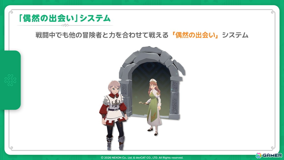変わらない“ファンタジー世界で暮らす”楽しさ。自動移動やアシストで遊びやすくなった「マビノギモバイル」先行プレイレポートの画像