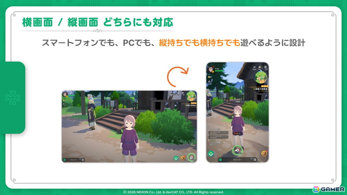 「マビノギモバイル」先行プレイレポート―“ファンタジー世界で暮らす”楽しさはそのままに、自動移動やアシストでより遊びやすくの画像35