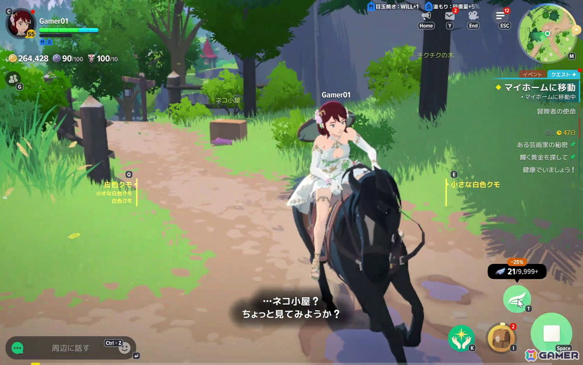 変わらない“ファンタジー世界で暮らす”楽しさ。自動移動やアシストで遊びやすくなった「マビノギモバイル」先行プレイレポートの画像