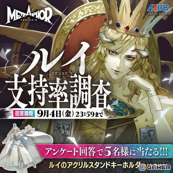 「ペルソナ4 リバイバル」とSwitch 2版「メタファー：リファンタジオ」が東京ゲームショウ2026に出展決定！ゲームの試遊や体験型イベントなどを実施予定の画像4