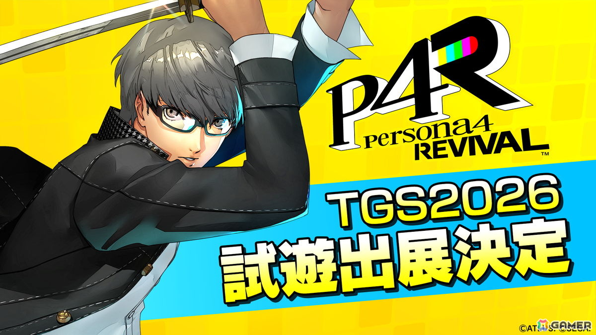 「ペルソナ4 リバイバル」とSwitch 2版「メタファー:リファンタジオ」が東京ゲームショウ2026に出展決定!ゲームの試遊や体験型イベントなどを実施予定の画像