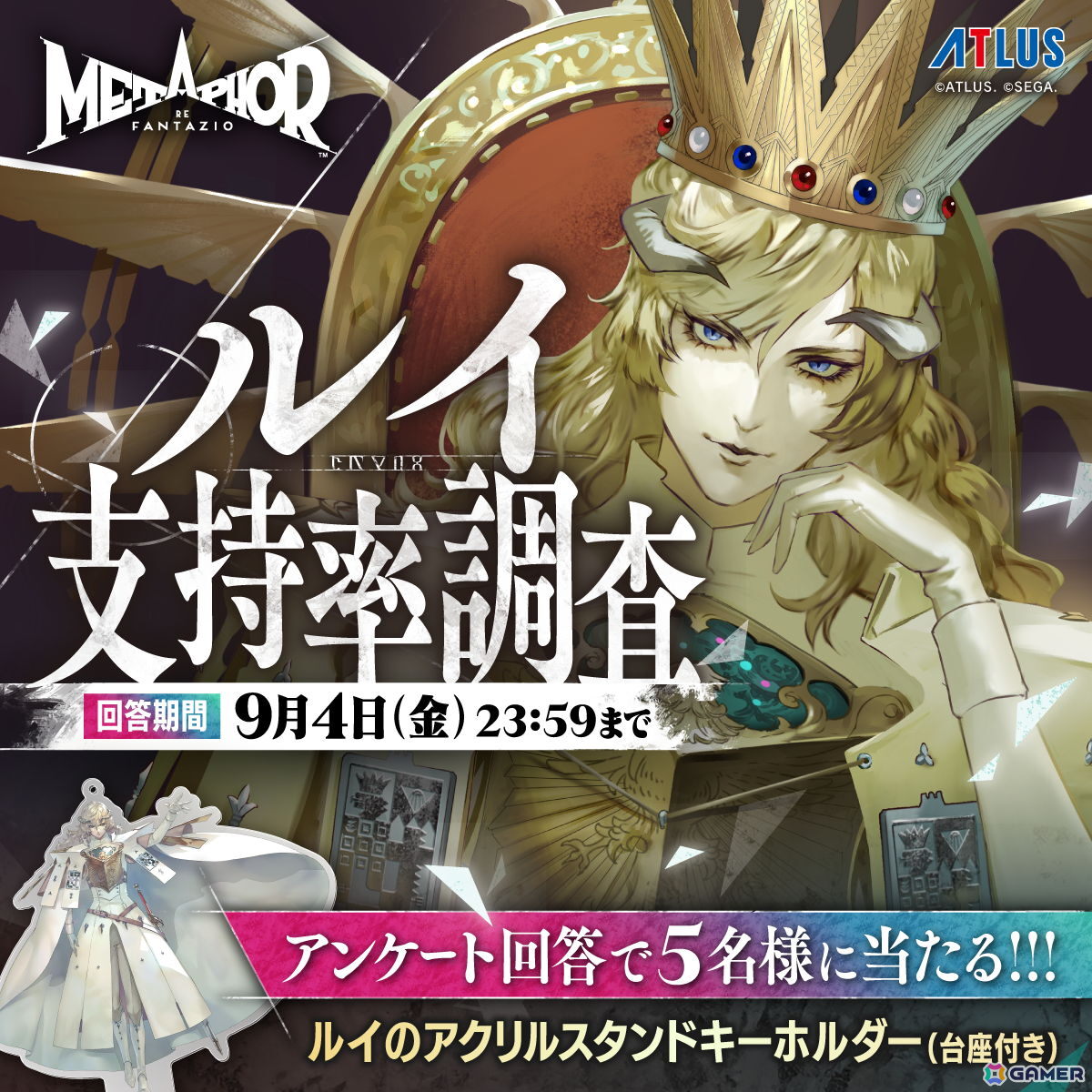 「ペルソナ4 リバイバル」とSwitch 2版「メタファー:リファンタジオ」が東京ゲームショウ2026に出展決定!ゲームの試遊や体験型イベントなどを実施予定の画像
