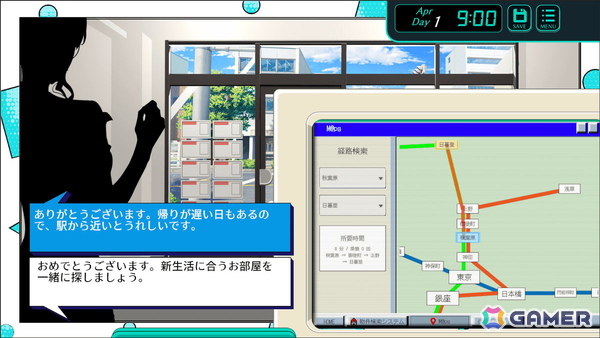不動産シム×ADV「お探しの物件は！」が2027年春に早期アクセス決定！お客さんの話や検索端末を頼りに実務さながらのゲームプレイが楽しめるの画像5