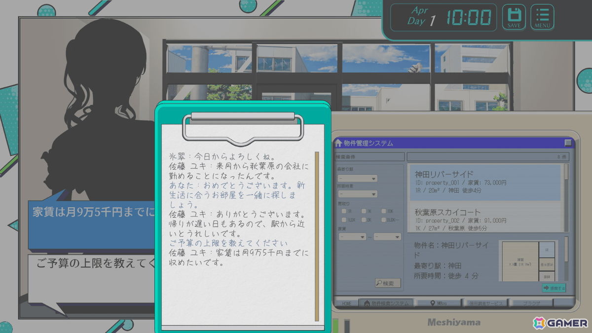 聞き出した希望条件はメモに記録。予算の上限や譲れない条件を整理していく