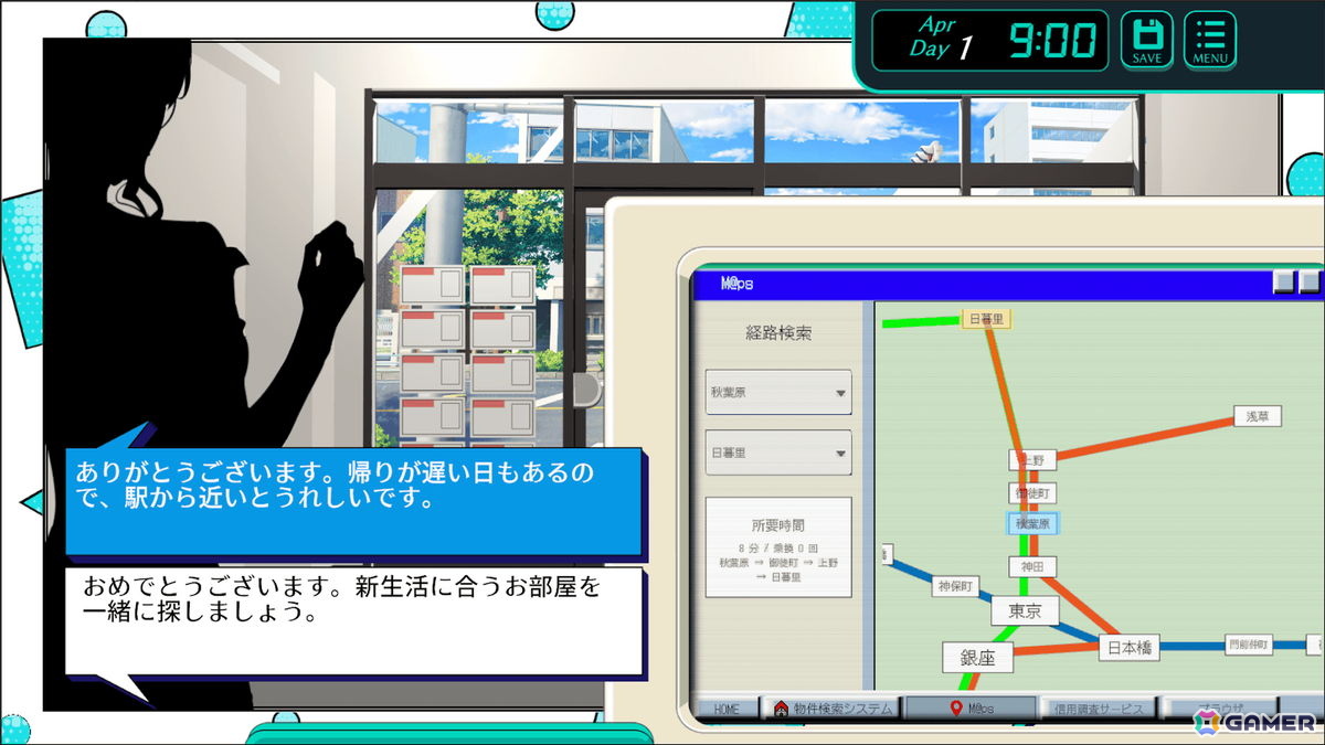 路線図アプリで通勤時間を確認するなど、実務さながらの手順で候補を絞り込む