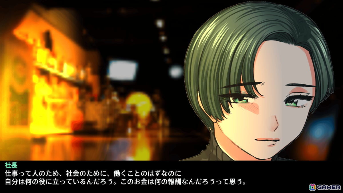 仕事のあとは社長と。夜の会話を通じて物語が動き出す