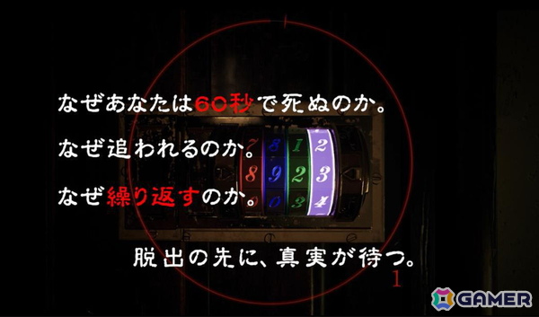 ホラー脱出ゲーム「60病」が東京ホラー特区!!と東京ゲームショウ2026に出展!プレイでオリジナルグッズが貰えるの画像