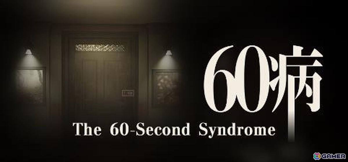 ホラー脱出ゲーム「60病」が東京ホラー特区!!と東京ゲームショウ2026に出展!プレイでオリジナルグッズが貰えるの画像
