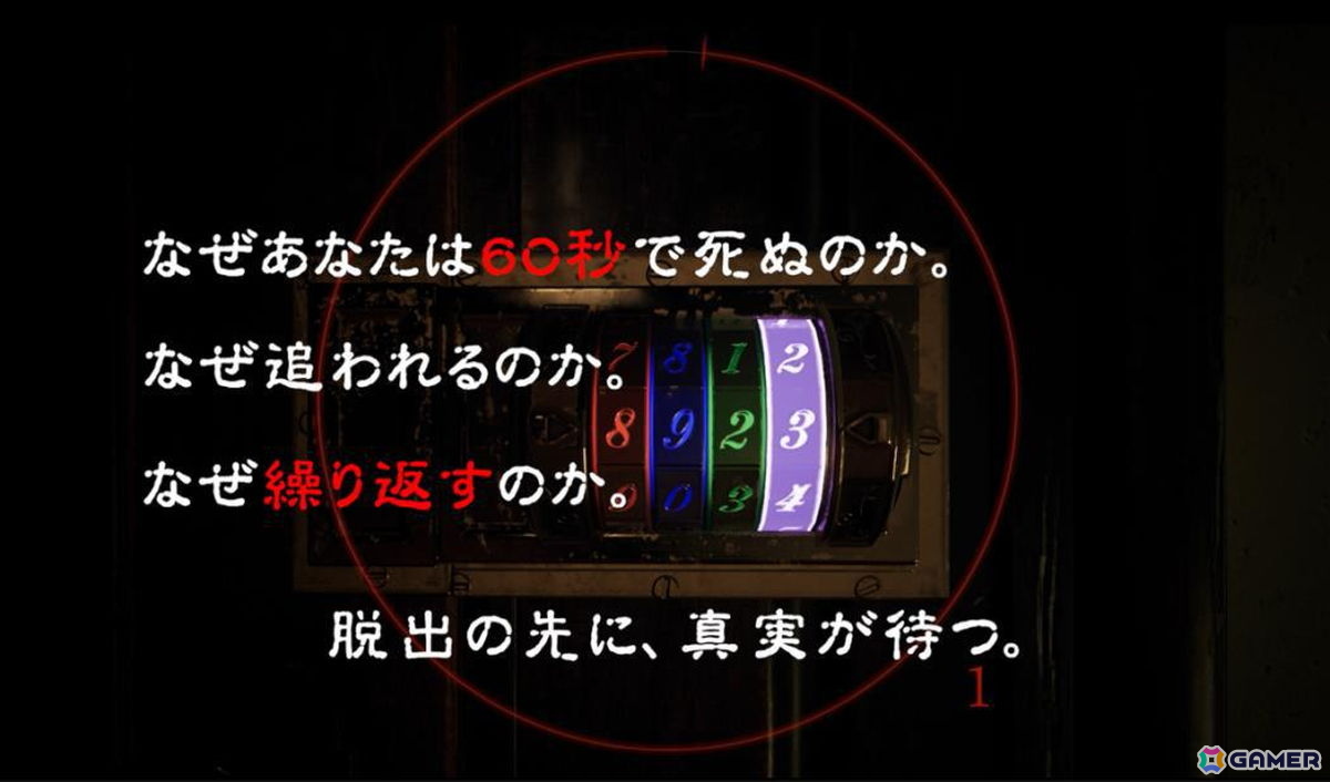 ホラー脱出ゲーム「60病」が東京ホラー特区!!と東京ゲームショウ2026に出展！プレイでオリジナルグッズが貰えるの画像5