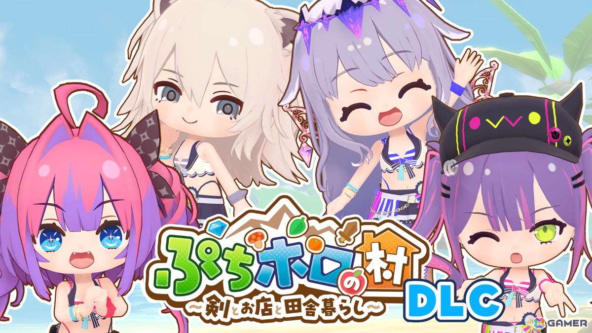 「ぷちホロの村 - 剣とお店と田舎暮らし」FLOW GLOWの5名やビーチエリアを追加する夏の無料アップデートが配信！水着衣装を追加するDLCも登場の画像