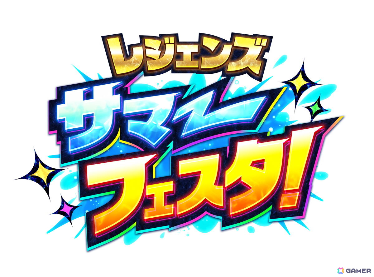 「ドラゴンボール レジェンズ」サマーフェスタが8月26日より開催!新キャラクターが登場する劇場版アニメのウォッチパーティも実施の画像