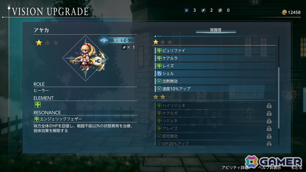 「ファイナルファンタジー レゾナンス」ジェイク（CV：細谷佳正）、サクラ（CV：悠木 碧）らメインキャラや“ギルガメッシュとの戦い”などやりこみ要素を紹介！の画像26