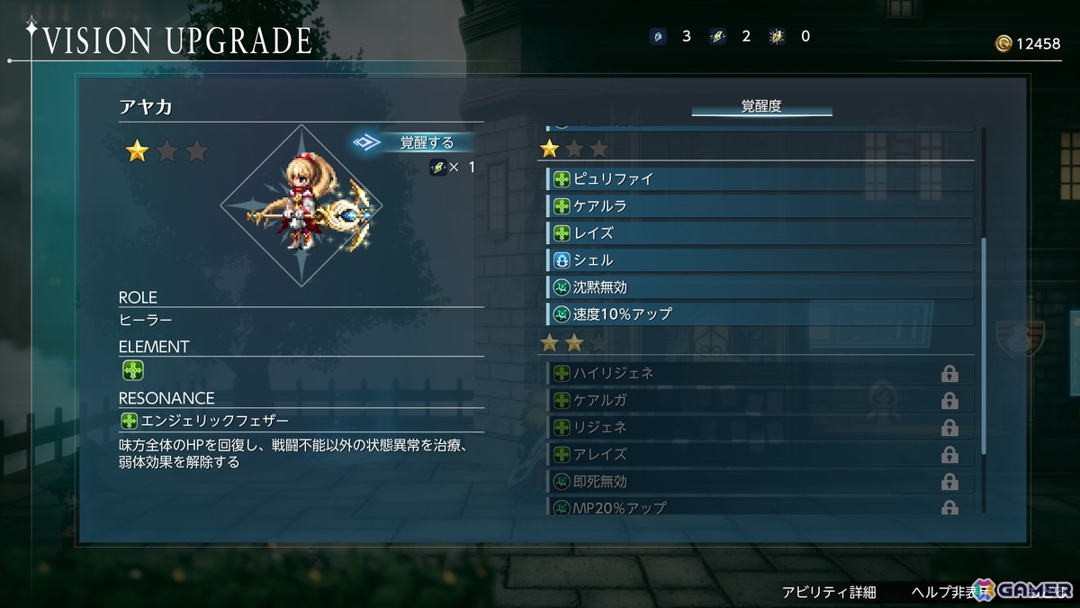 「ファイナルファンタジー レゾナンス」ジェイク(CV:細谷佳正)、サクラ(CV:悠木 碧)らメインキャラや“ギルガメッシュとの戦い”などやりこみ要素を紹介!の画像