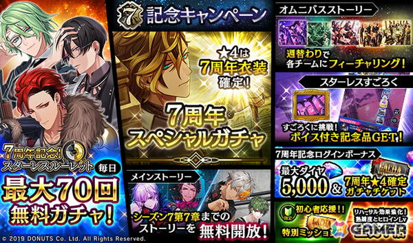 「ブラスタ」7周年を記念したイベント「Inferno」が9月1日より開催！神と悪魔の2パターンのキャストビジュアルが公開の画像12
