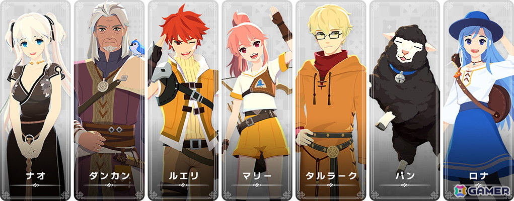 「マビノギ」シリーズのキャラクター