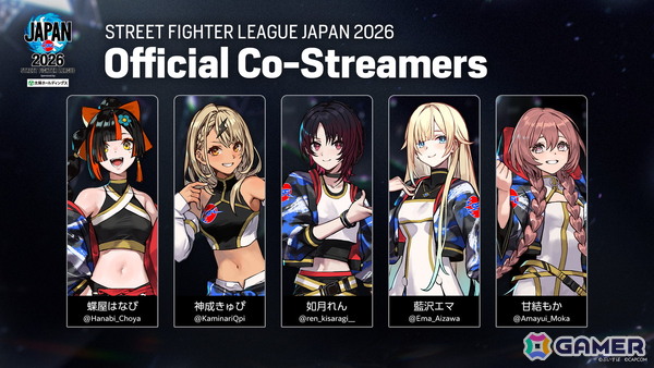「スト6」日本最高峰の公式チームリーグ戦「ストリートファイターリーグ JAPAN 2026」が8月25日についに開幕！の画像4