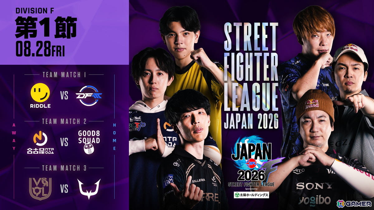「スト6」日本最高峰の公式チームリーグ戦「ストリートファイターリーグ JAPAN 2026」が8月25日についに開幕!の画像