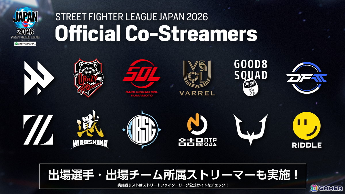 「スト6」日本最高峰の公式チームリーグ戦「ストリートファイターリーグ JAPAN 2026」が8月25日についに開幕!の画像