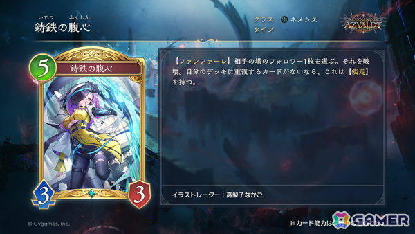 「シャドバWB」ネメシスの新カード「鋳鉄の腹心」を紹介！カットスロート軸で除去と打点を両立するフォロワーの画像1