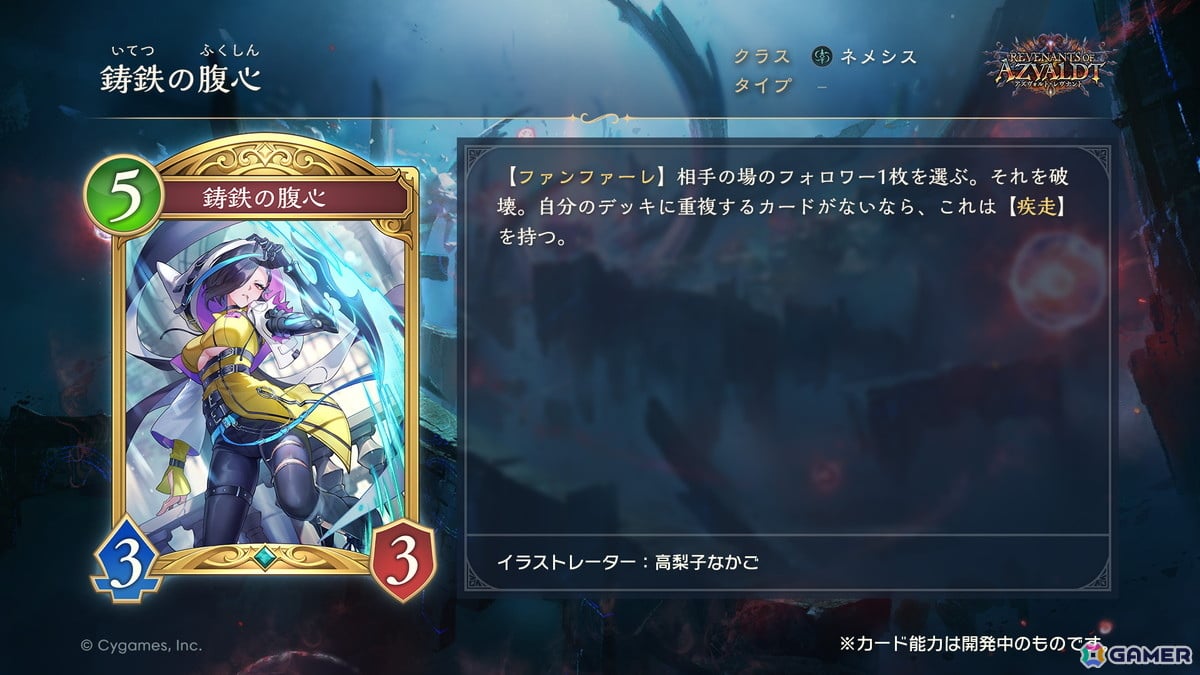 「シャドバWB」ネメシスの新カード「鋳鉄の腹心」を紹介!カットスロート軸で除去と打点を両立するフォロワーの画像