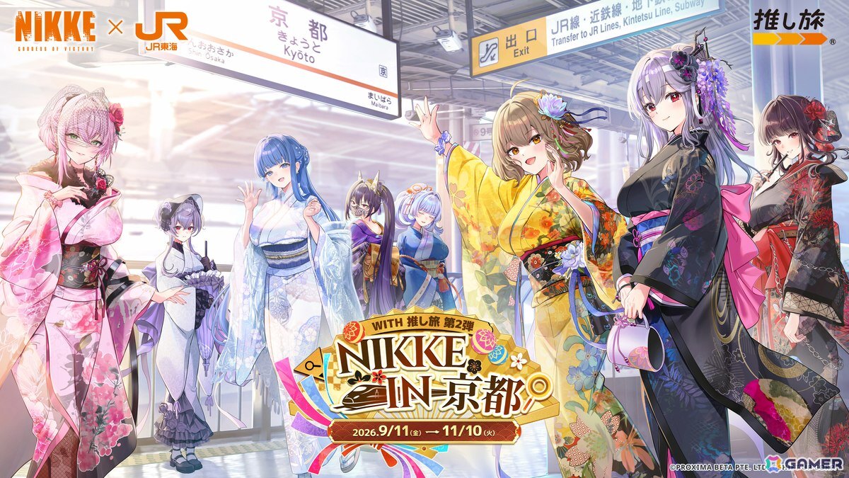 「勝利の女神:NIKKE」×京都市&JR東海コラボ第2弾が9月より順次開催!ナユタ、アルカナ、ベルベットら8人登場のビジュアルも公開にの画像