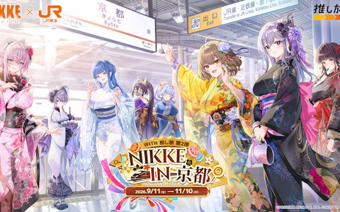「勝利の女神:NIKKE」×京都市&JR東海コラボ第2弾が9月より順次開催!ナユタ、アルカナ、ベルベットら8人登場のビジュアルも公開に