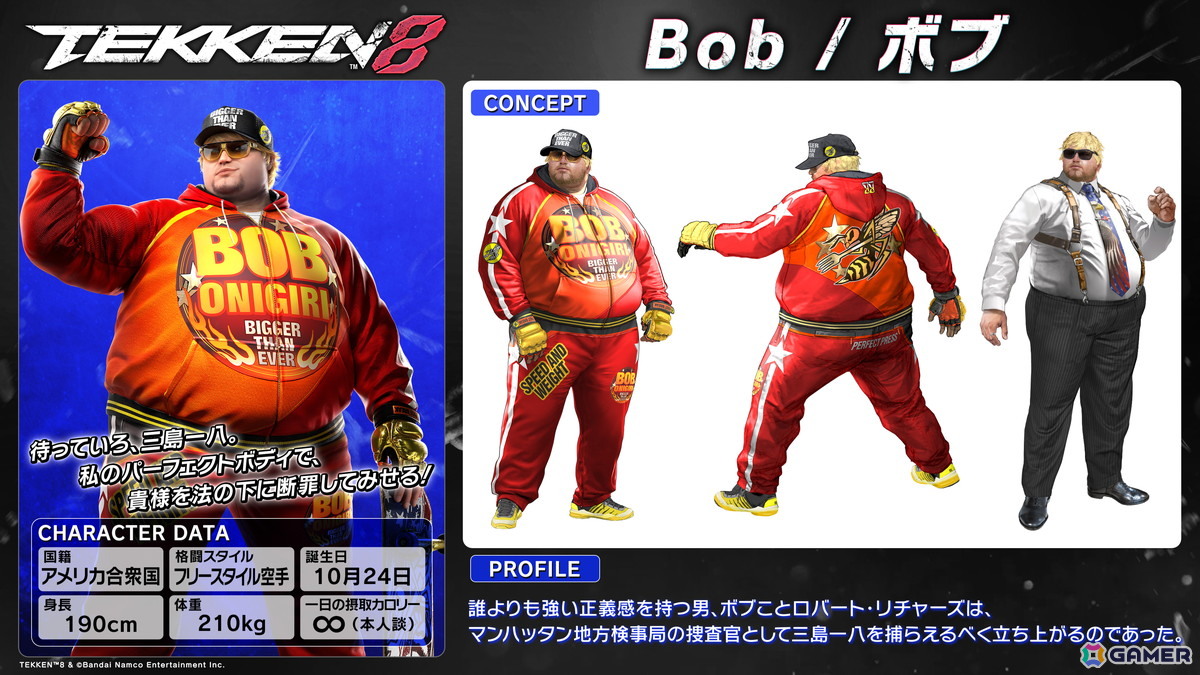 「鉄拳8」パーフェクトボディに磨きをかけた「ボブ」の一般アクセスがスタート！「ロジャーJr.」の続報は「EVO France」にて公開の画像2