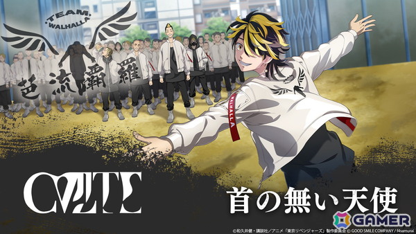 「東京リベンジャーズ UNLIMITED」芭流覇羅をイメージしたタイアップ楽曲「首の無い天使」のMVが実装決定！「血のハロウィン編」3章が追加にの画像1