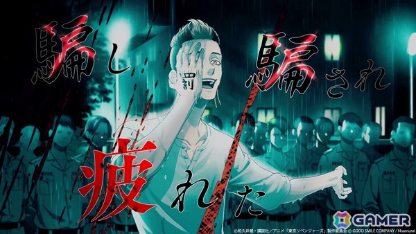 「東京リベンジャーズ UNLIMITED」芭流覇羅をイメージしたタイアップ楽曲「首の無い天使」のMVが実装決定！「血のハロウィン編」3章が追加にの画像
