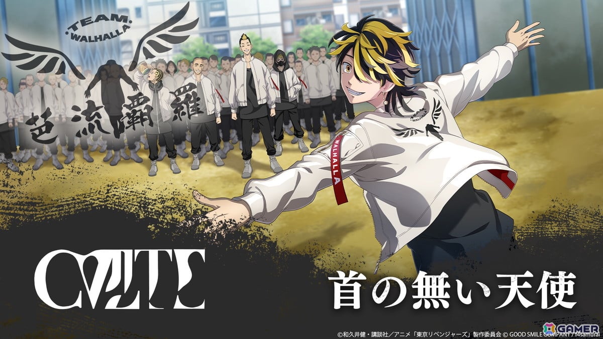 「東京リベンジャーズ UNLIMITED」芭流覇羅をイメージしたタイアップ楽曲「首の無い天使」のMVが実装決定！「血のハロウィン編」3章が追加にの画像