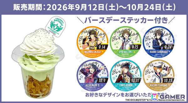 「アイドルマスター SideM in JOYPOLIS 3」イベント詳細が公開！「High×Joker」「神速一魂」が東京ジョイポリス30周年アンバサダーに就任の画像33