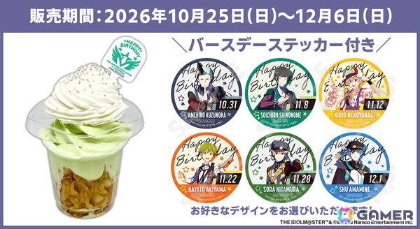 「アイドルマスター SideM in JOYPOLIS 3」イベント詳細が公開！「High×Joker」「神速一魂」が東京ジョイポリス30周年アンバサダーに就任の画像34