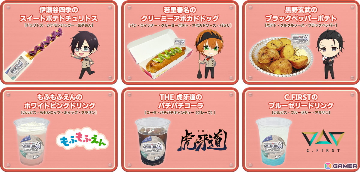 「アイドルマスター SideM in JOYPOLIS 3」イベント詳細が公開！「High×Joker」「神速一魂」が東京ジョイポリス30周年アンバサダーに就任の画像