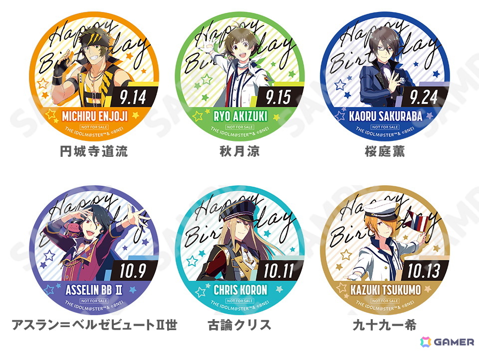 バースデーステッカー（前半）:9月12日（土）～10月24日（土） ※お好きなデザインをお選びいただけます。