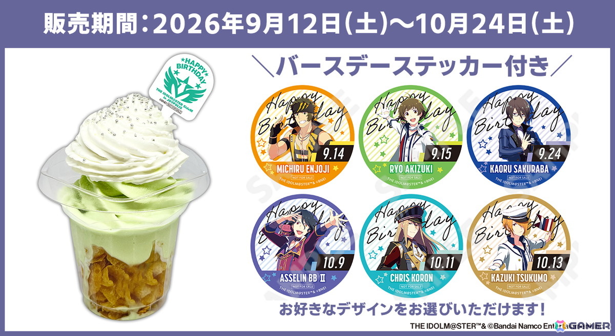 「アイドルマスター SideM in JOYPOLIS 3」イベント詳細が公開！「High×Joker」「神速一魂」が東京ジョイポリス30周年アンバサダーに就任の画像33