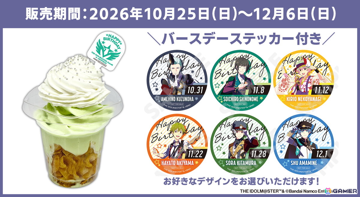 「アイドルマスター SideM in JOYPOLIS 3」イベント詳細が公開！「High×Joker」「神速一魂」が東京ジョイポリス30周年アンバサダーに就任の画像34