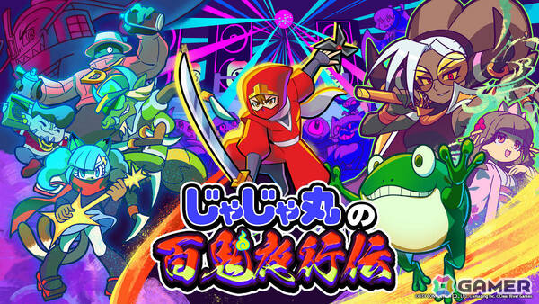 ハクスラアクション「じゃじゃ丸の百鬼夜行伝」アナウンストレーラー＆Steamページが公開！2027年に発売予定の画像1
