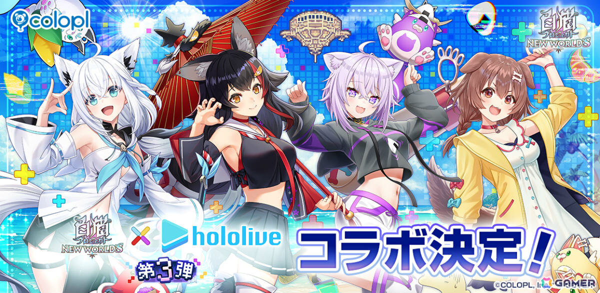 「白猫プロジェクト NEW WORLD'S」ホロライブコラボ第3弾が8月31日より開催!ホロライブゲーマーズの4名が登場、水着モードチェンジも可能の画像