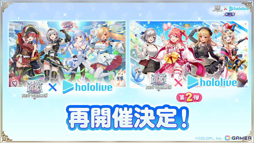 「白猫プロジェクト NEW WORLD'S」ホロライブコラボ第3弾が8月31日より開催!ホロライブゲーマーズの4名が登場、水着モードチェンジも可能の画像