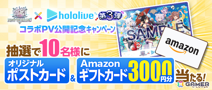 「白猫プロジェクト NEW WORLD'S」ホロライブコラボ第3弾が8月31日より開催!ホロライブゲーマーズの4名が登場、水着モードチェンジも可能の画像