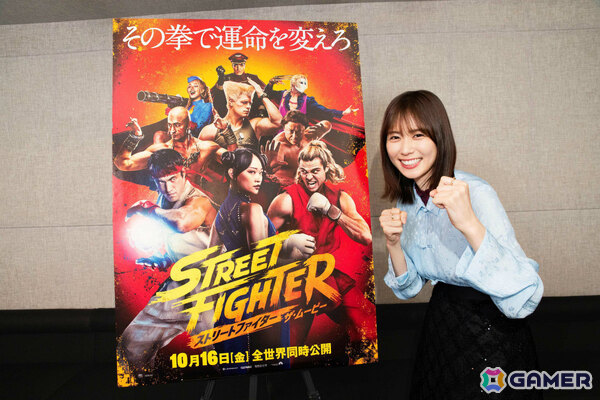映画「ストリートファイター／ザ・ムービー」狩野英孝さんがキックボクサーのジョー役、なだぎ武さん＆丹生明里さんがアメリカ人夫婦役の吹替に決定！の画像6