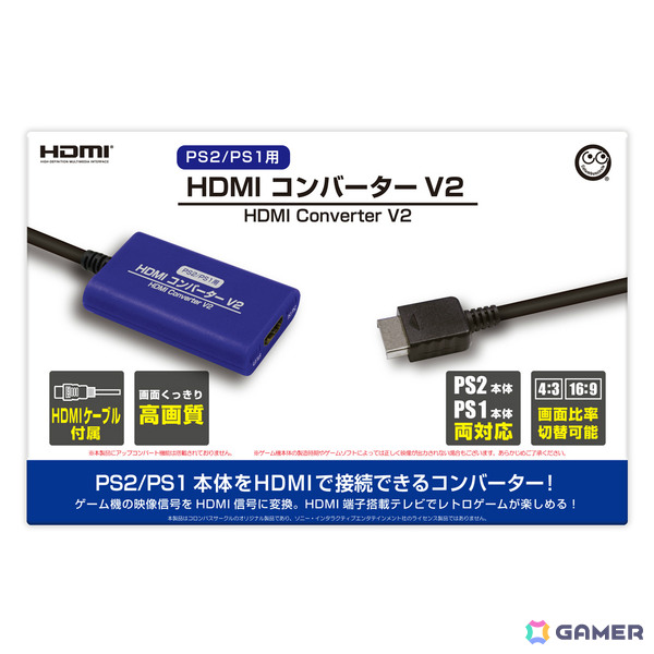 PS2、初代PlayStationをHDMI接続で楽しめる「（PS2/PS1用）HDMIコンバーターV2」が9月3日に発売！の画像1