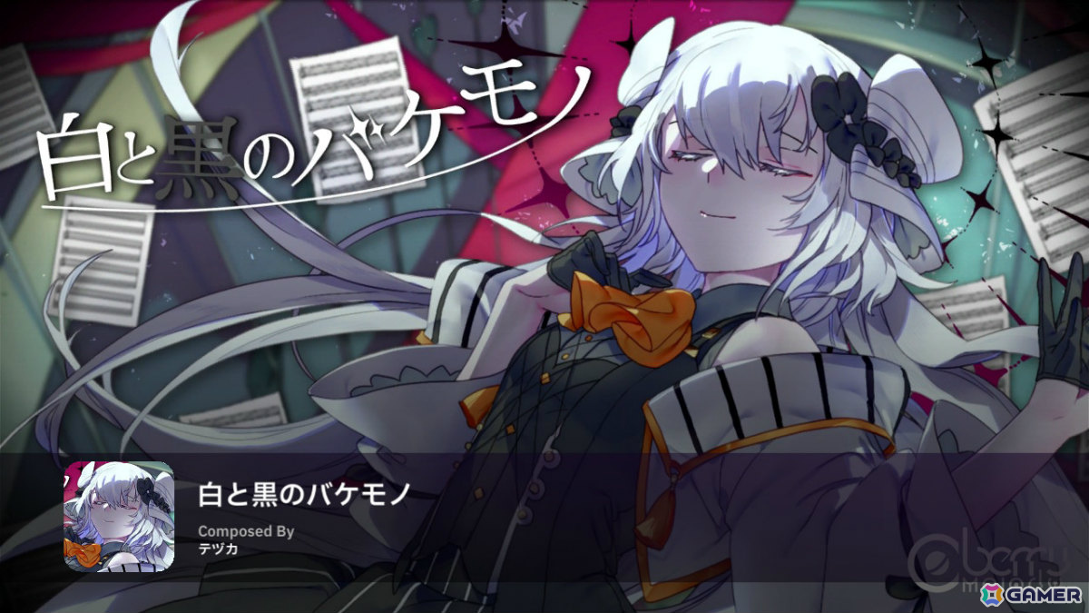 「シクスターゲート・スタートレール」Switch版で「Berry Melody」コラボパックが配信！「Four-leaf clover」「白と黒のバケモノ」など10曲を収録の画像7