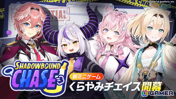 「ホロドリ」10人で遊ぶ協力型ミニゲーム「くらやみチェイス」が8月28日に実装！世界7都市で大型広告を展開する「ホロドリワールドジャック」も始動への画像1