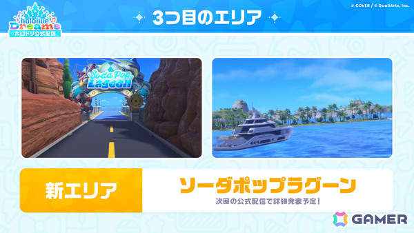 「ホロドリ」10人で遊ぶ協力型ミニゲーム「くらやみチェイス」が8月28日に実装！世界7都市で大型広告を展開する「ホロドリワールドジャック」も始動への画像4