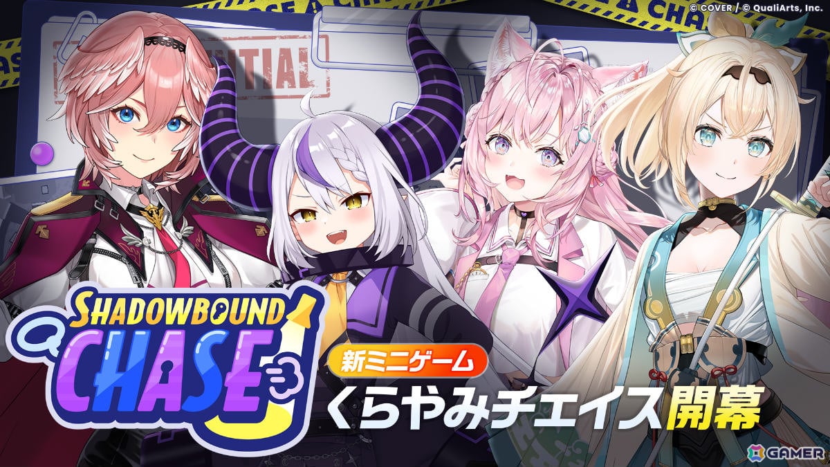 「ホロドリ」10人で遊ぶ協力型ミニゲーム「くらやみチェイス」が8月28日に実装！世界7都市で大型広告を展開する「ホロドリワールドジャック」も始動への画像