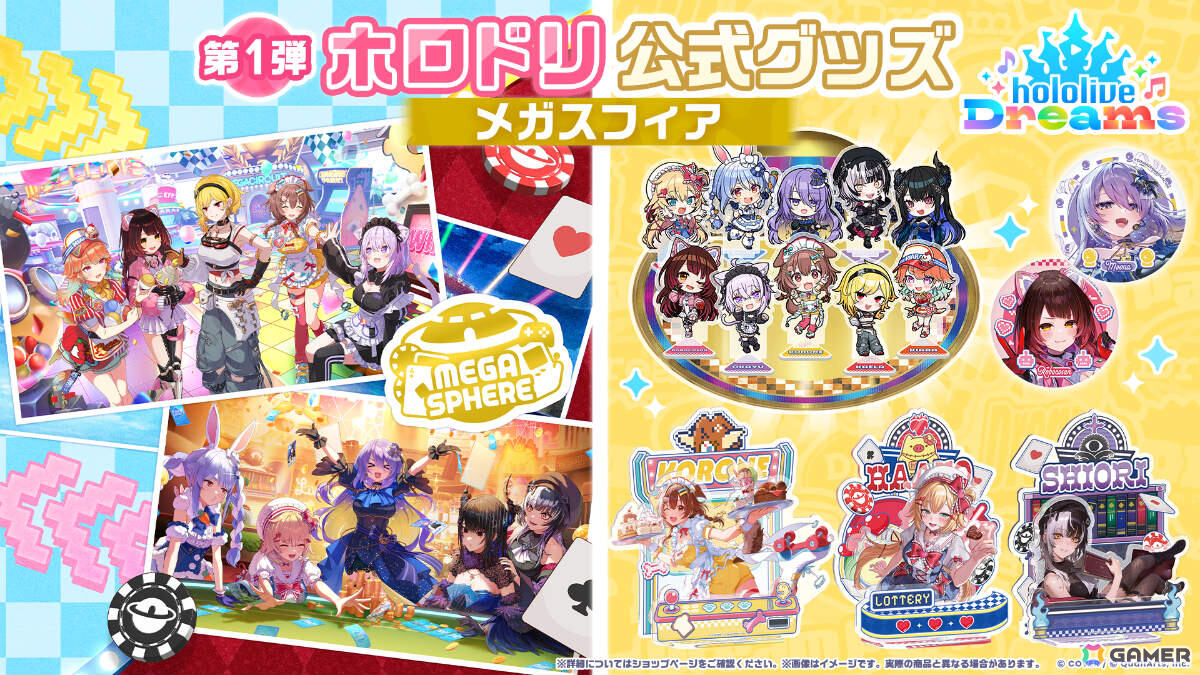 「ホロドリ」10人で遊ぶ協力型ミニゲーム「くらやみチェイス」が8月28日に実装！世界7都市で大型広告を展開する「ホロドリワールドジャック」も始動への画像